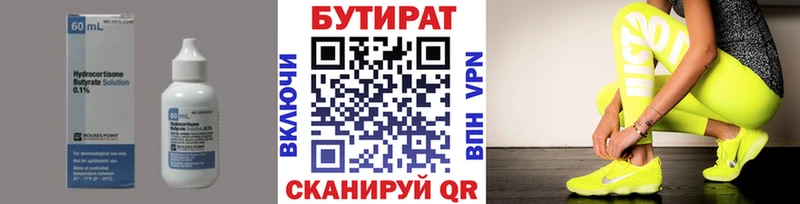 Бутират жидкий экстази  Холм 