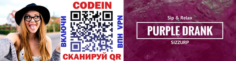 Кодеиновый сироп Lean Purple Drank  что такое   Холм 