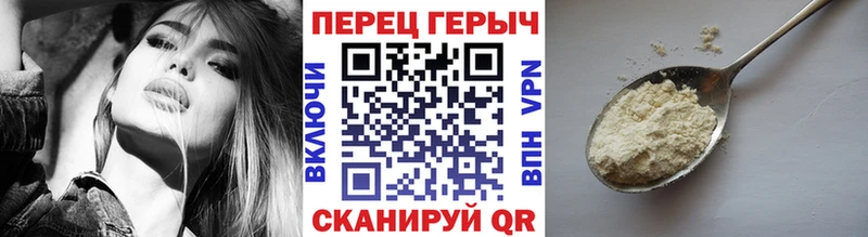 ГЕРОИН Heroin купить наркотик Холм